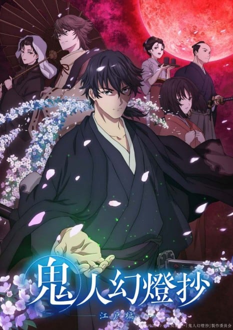 Kijin Gentosho