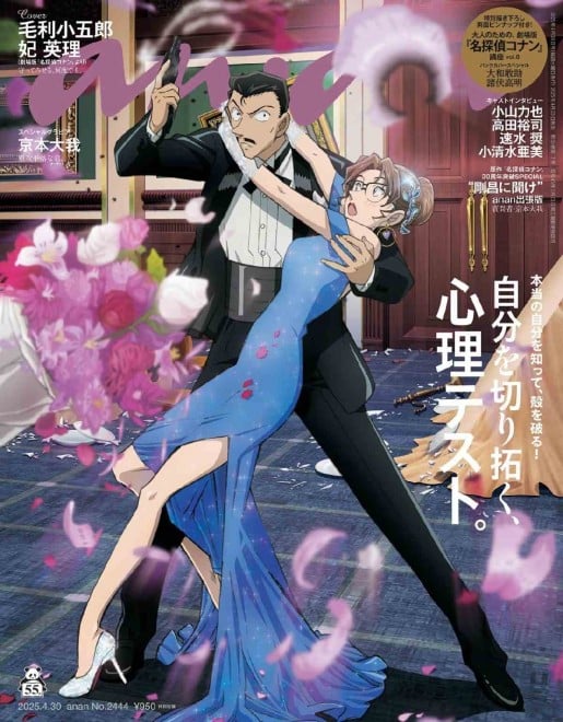 Kogoro Mouri shields Eri Kisaki in a dramatic moment on the cover of anan No. 2444, released April 23 to commemorate Detective Conan: One-eyed Flashback.