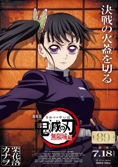 Inosuke Hashibira