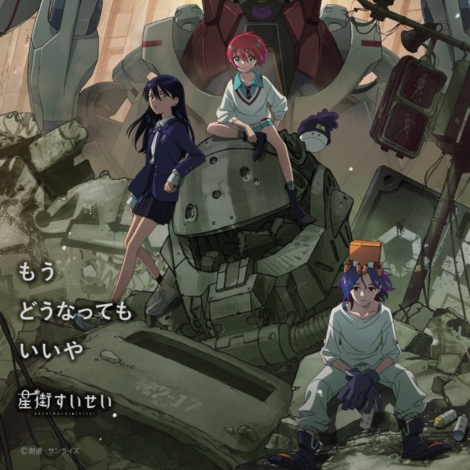 Gundam GQuuuuuuX creditless ending