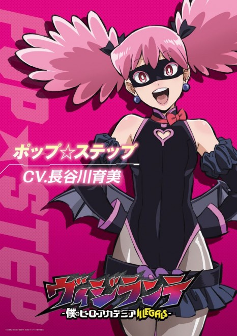 Pop☆Step from My Hero Academia Vigilantes
