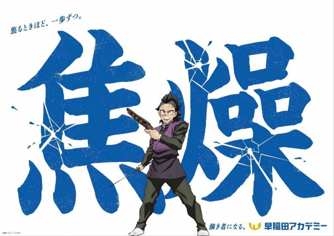 Genya Shinazugawa struggles with “Restlessness” in his emotional character moment