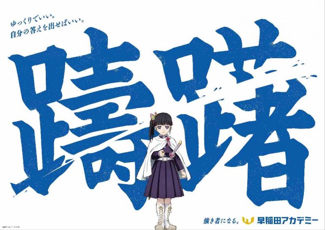 Kanao Tsuyuri’s design tackles “Hesitation,” echoing her inner journey in the series
