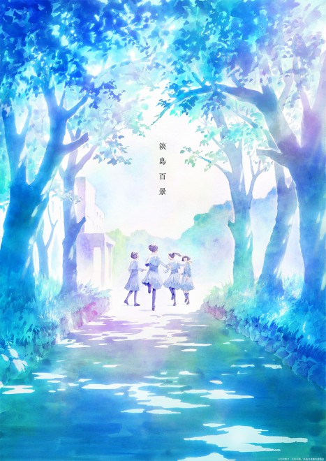 Awajima Hyakkei anime adaptation set to premiere in 2026, with production by MADHOUSE and direction by Morio Asaka