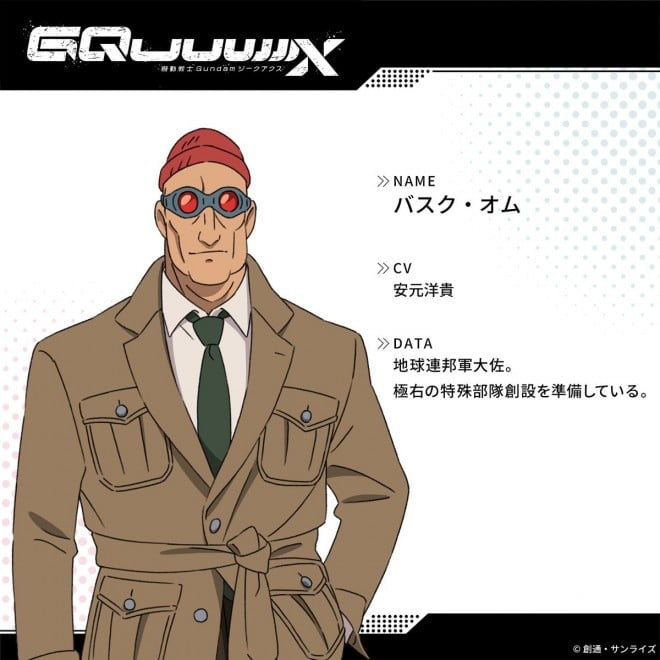 Bask Om from Mobile Suit Gundam GQuuuuuuX