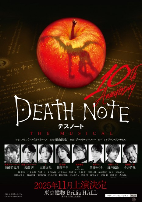 Visual from DEATH NOTE The Musical (2025 production)
