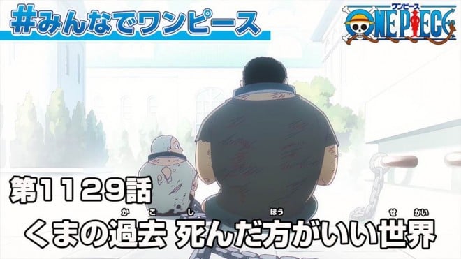 “Episode of Kuma” Begins with Episode 1129 of One Piece