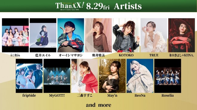 Animelo Summer Live 2025 performers for August 29 ©Animelo Summer Live 2025