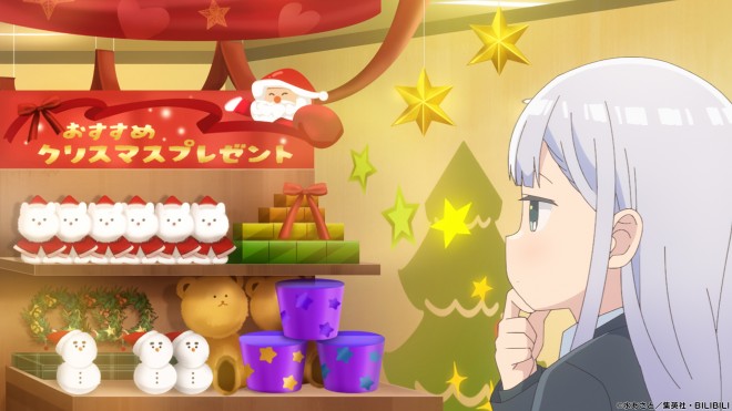 Aharen-san