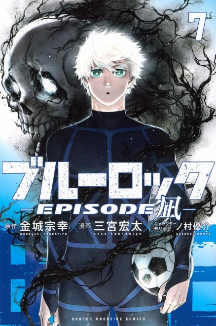 Blue Lock: Episode Nagi Vol. 7