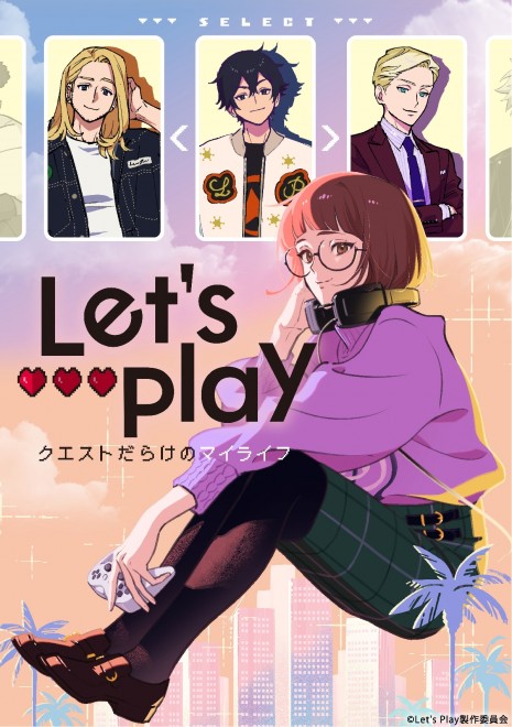 Official visual confirming the Let’s Play TV anime adaptation set for 2025.