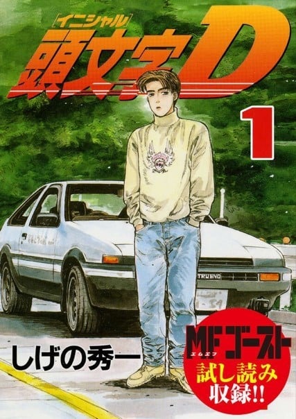 Initial D