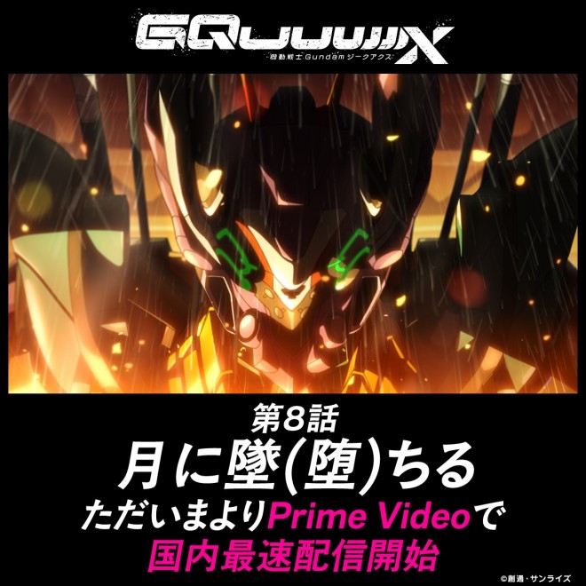 GQuuuuuuX Unit 02Unit 02