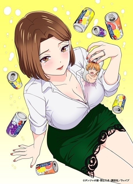 A Married Woman's Lips Taste of Canned Chuhai