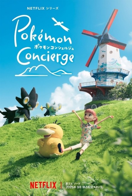 Pokémon Concierge