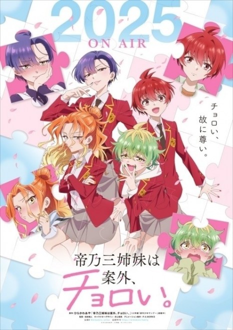 The Three Mikadono Sisters Are Surprisingly Easy