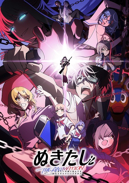 Nukitashi The Animation