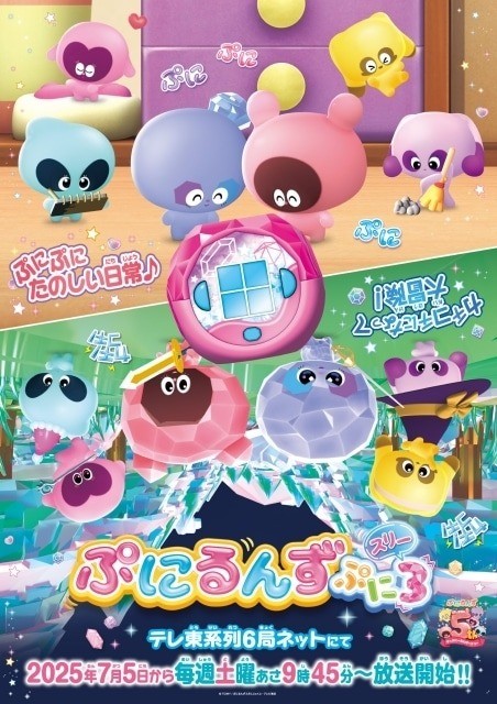 Punirunz Puni3