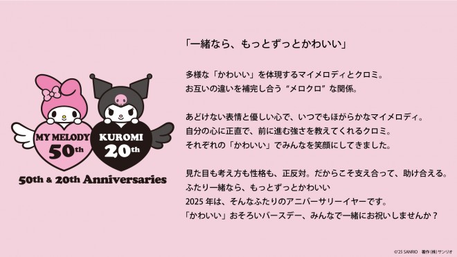 Key visual for My Melody & Kuromi, the upcoming Netflix anime featuring Sanrio's iconic duo in a brand-new story set in Mary Land