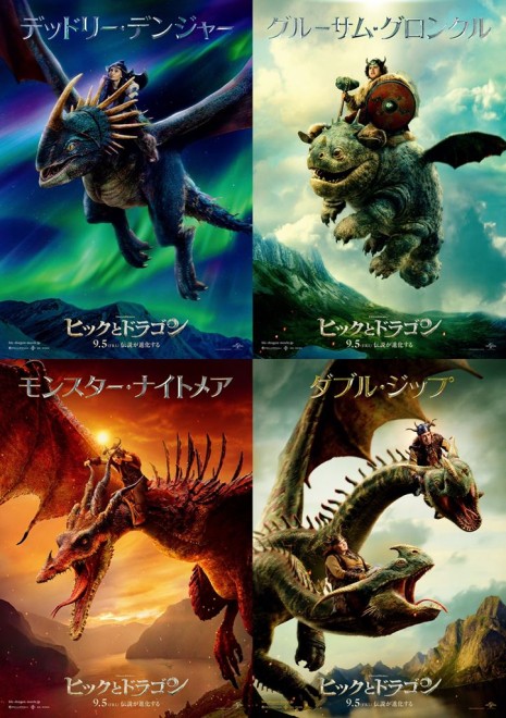 A Lineup of Legendary Dragons