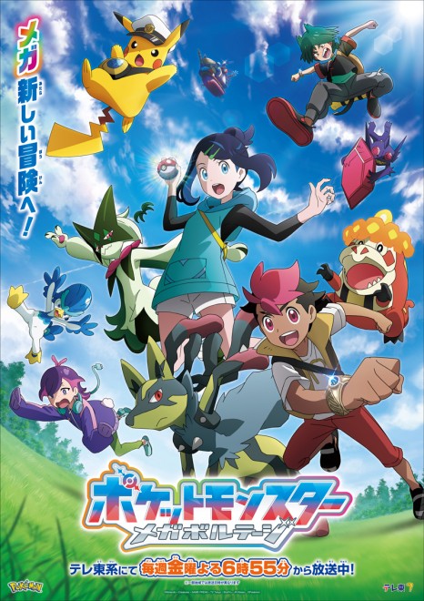 Mega Voltage Arc