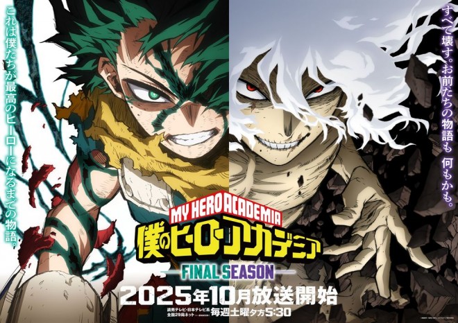 Deku & Shigaraki