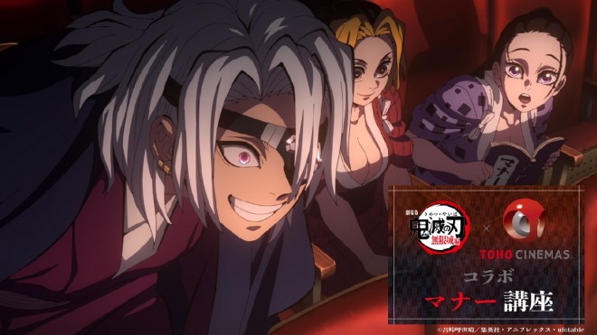 New poster visual of Demon Slayer: Infinity Castle Arc featuring Hashira in fierce unity