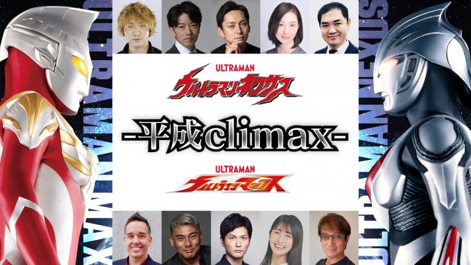 Visual for TSUBURAYA CONVENTION 2025, featuring programs like Ultraman Zero 15th Grand Finale and DARKNESS HEELS.
