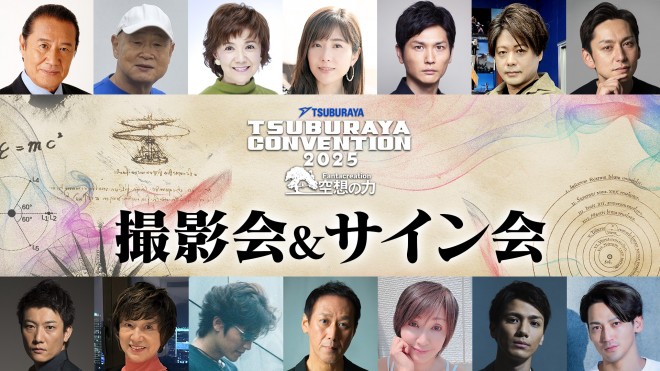 Visual for TSUBURAYA CONVENTION 2025, featuring programs like Ultraman Zero 15th Grand Finale and DARKNESS HEELS.