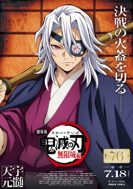 Tengen Uzui
