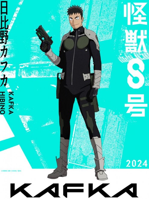 Kafka Hibino