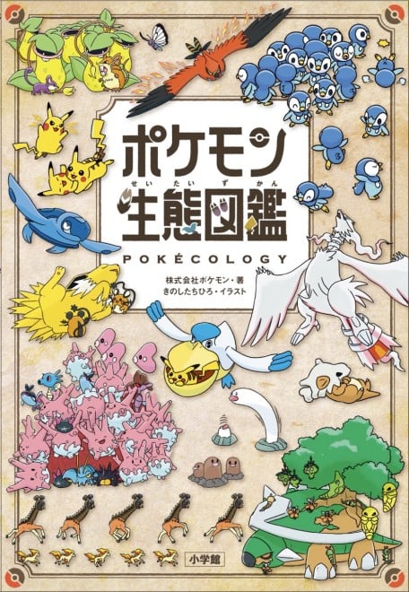 A full spread from the Pokémon Ecology Guidebook featuring Dragonite vs. Garchomp. The book delves into real-world behavioral ecology with 300+ original illustrations