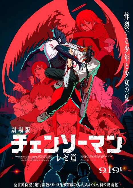 Chainsaw Man – The Reze Arc New Teaser Visual