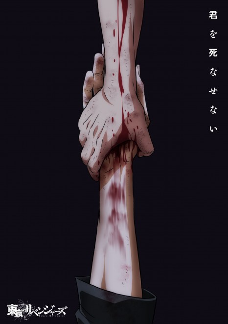 Senju Kawaragi's character design revealed for Tokyo Revengers: Three Deities Arc, airing in 2026.