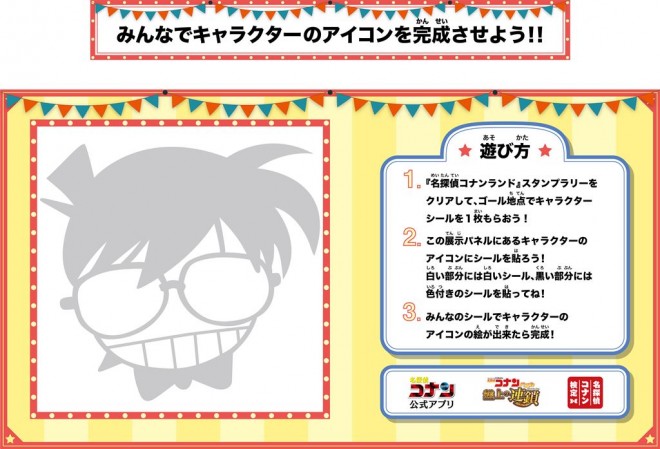 Detective Conan