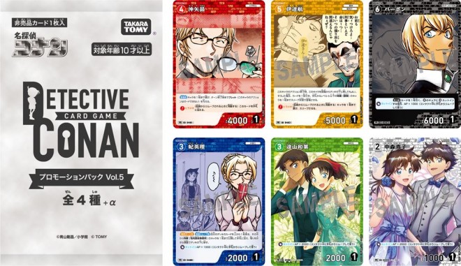 Detective Conan