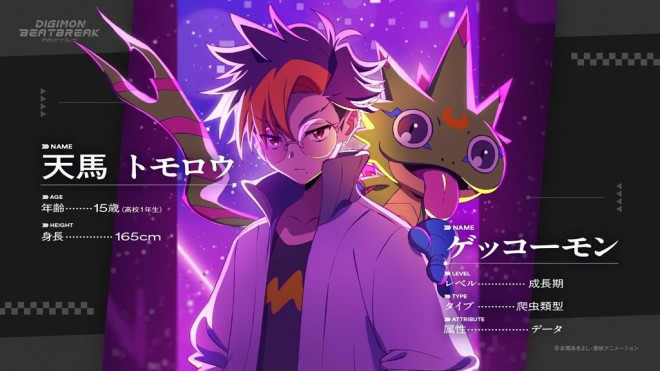 Tomoro Tenma & Gekkomon