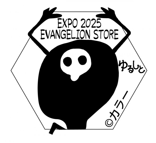 yurushito stamp