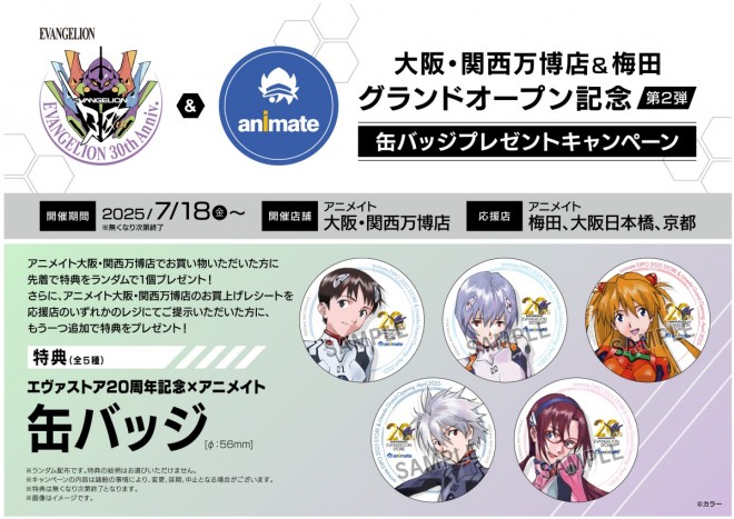 EVANGELION STORE