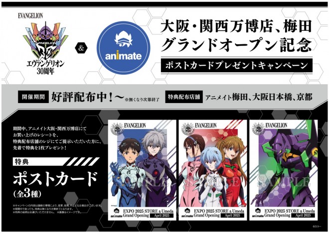 EVANGELION STORE