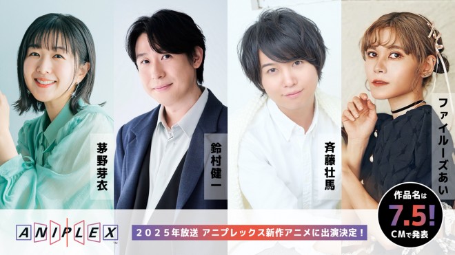Ai Kayano, Kenichi Suzumura, Soma Saito, and Fairouz Ai to appear in 2025 Aniplex anime