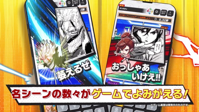 Scene from Jump+ Jumble Rush, a mobile game launching in fall 2025