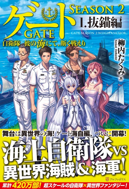 TV anime adaptation of GATE Season 2 with new key visual and staff revealed
