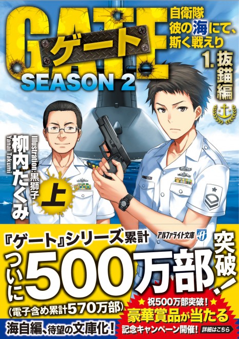 TV anime adaptation of GATE Season 2 with new key visual and staff revealed