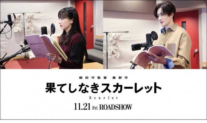 Mana Ashida & Masaki Okada