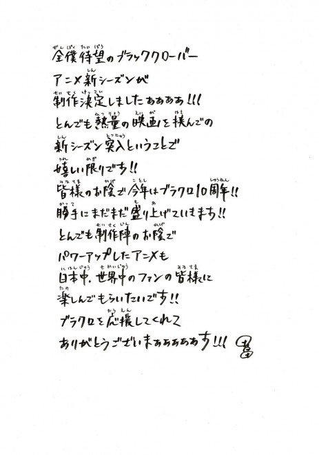 Yuki Tabata’s Comment (Original Author)