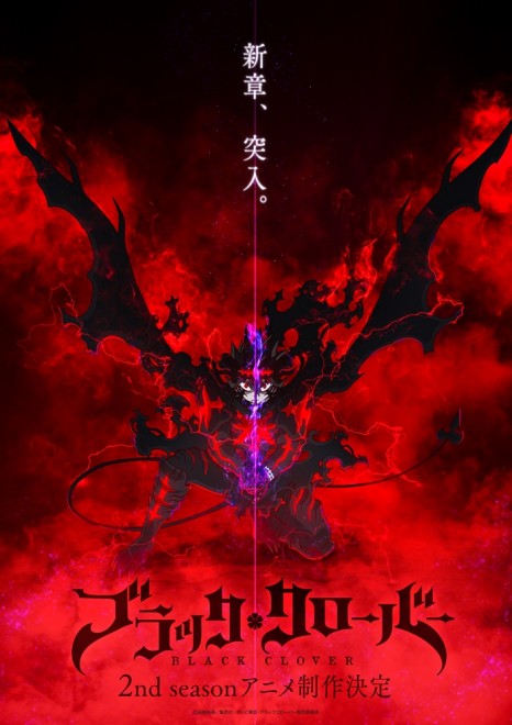 Black Clover season 2 Teaser visual Japanese version