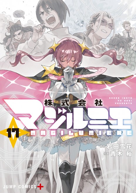 Manga Magilumiere