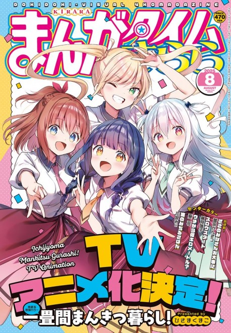 Ichijyoma Mankitsu Gurashi!