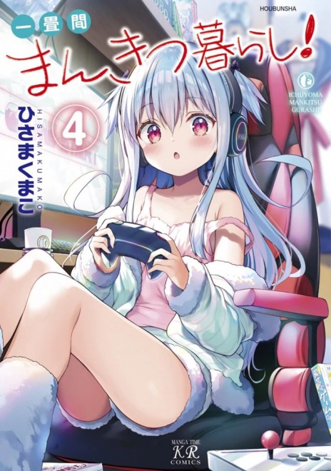 Manga Ichijyoma Mankitsu Gurashi!